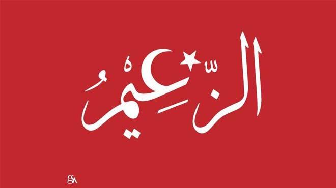 Katarl sanatdan Erdoann ziyaretine kaligrafili destek