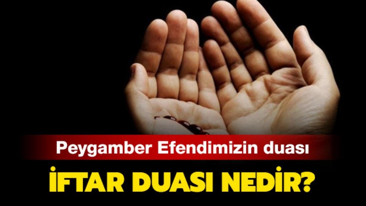 ftar duas nasl"