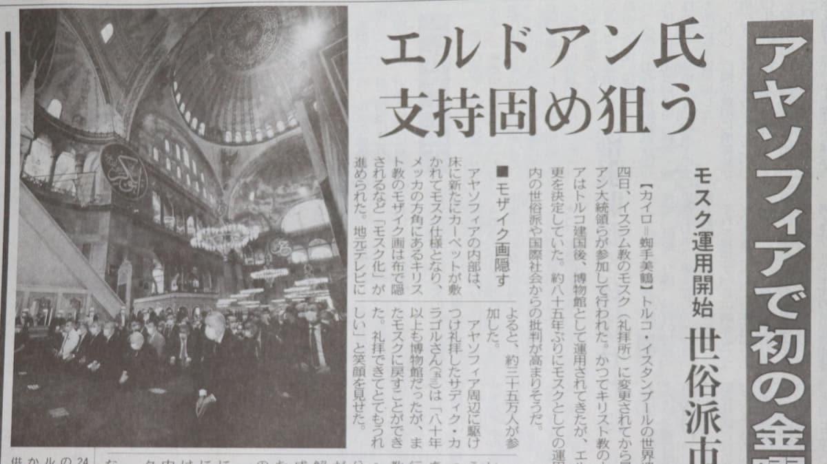 Ayasofya-i Kebir Cami-i erifi'ndeki ilk cuma namaz Japon basnnda yank buldu