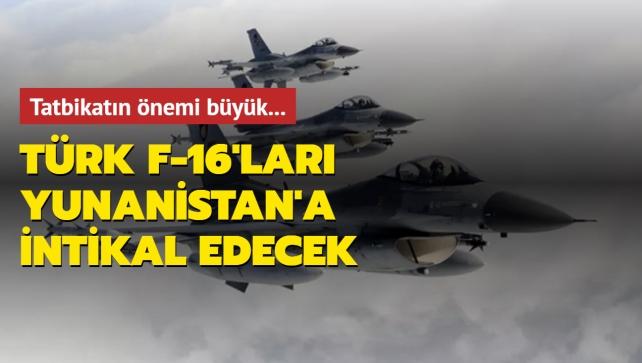 Τουρκικά F-16 θα μεταφερθούν στην Ελλάδα