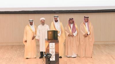Suudi Arabistan'dan Diyanet leri Bakanl'na dl