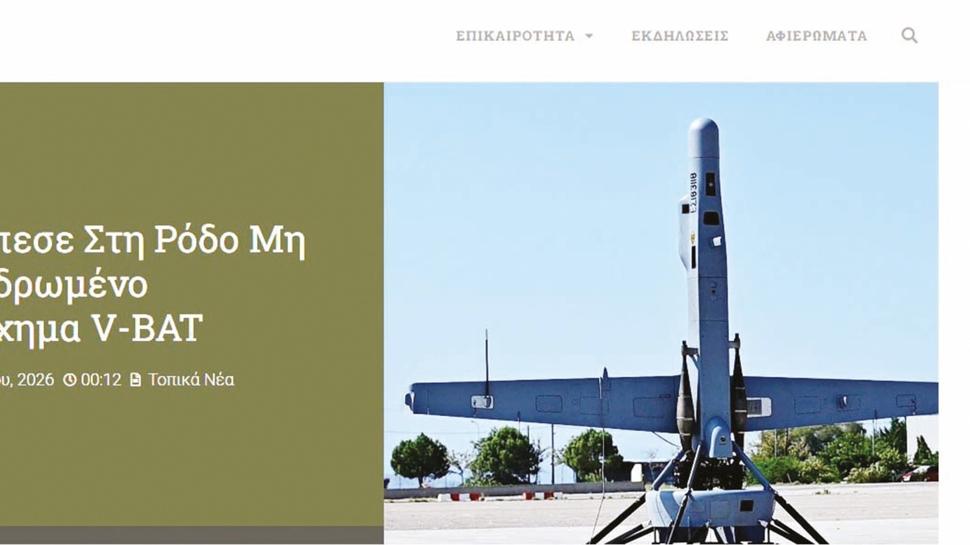 Yunan iHA'sı Rodos açığında denize çakıldı