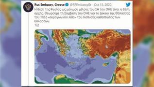 Rusya'dan Yunanistan'a Ege'de 12 mil destei